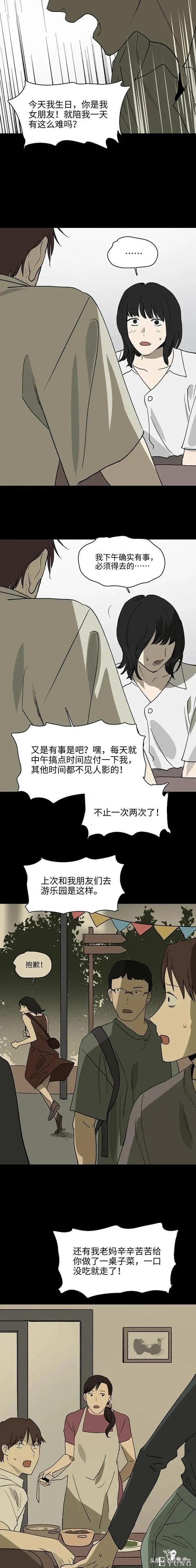 人性漫画：只当两小时女友-4.jpg