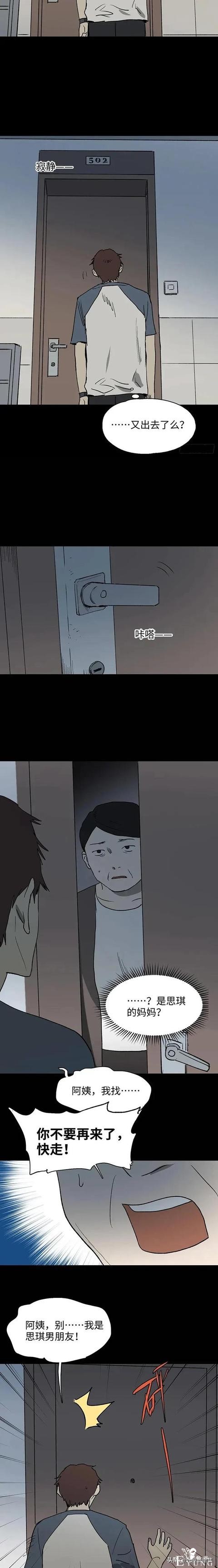 人性漫画：只当两小时女友-9.jpg