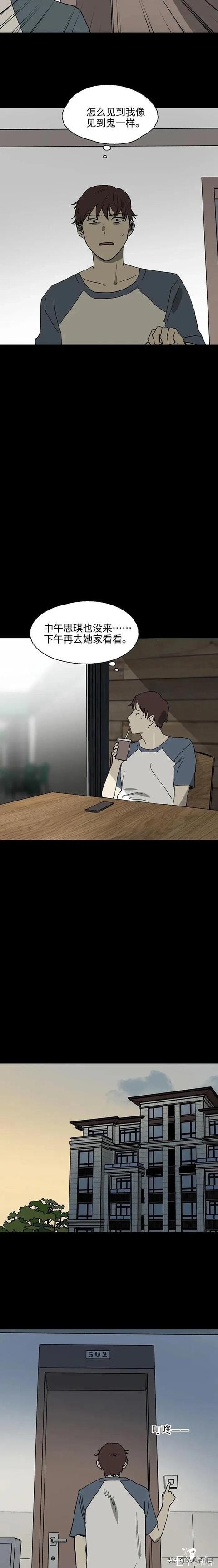 人性漫画：只当两小时女友-8.jpg