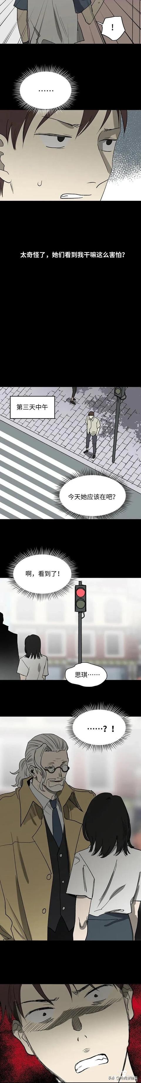 人性漫画：只当两小时女友-10.jpg