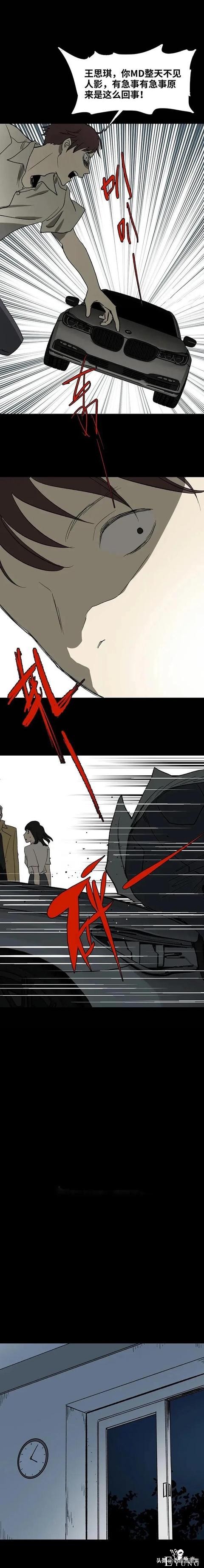 人性漫画：只当两小时女友-11.jpg