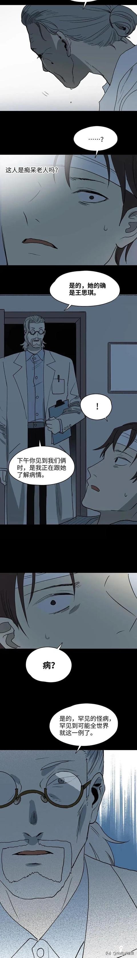 人性漫画：只当两小时女友-13.jpg