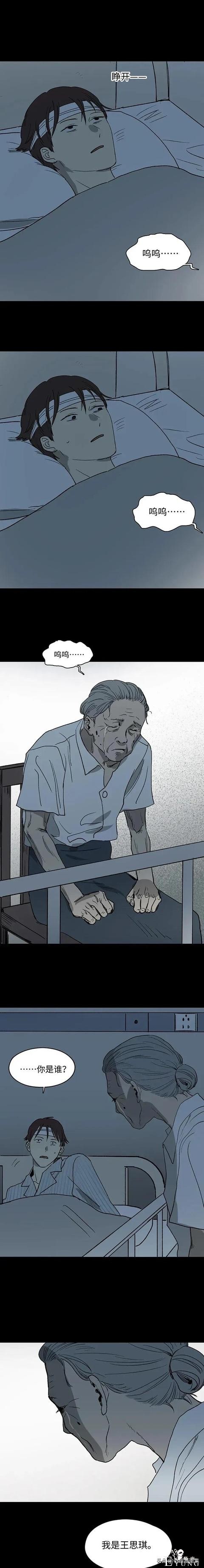 人性漫画：只当两小时女友-12.jpg