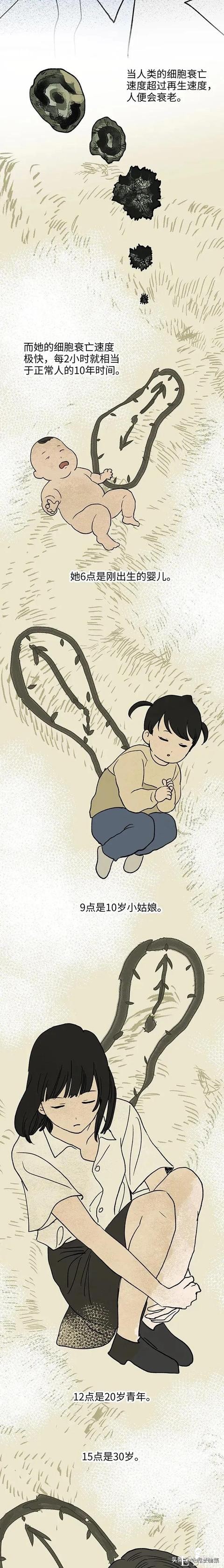 人性漫画：只当两小时女友-14.jpg