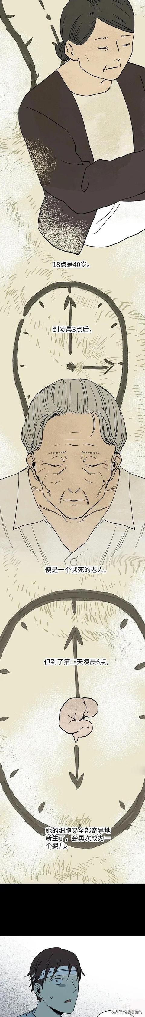 人性漫画：只当两小时女友-15.jpg