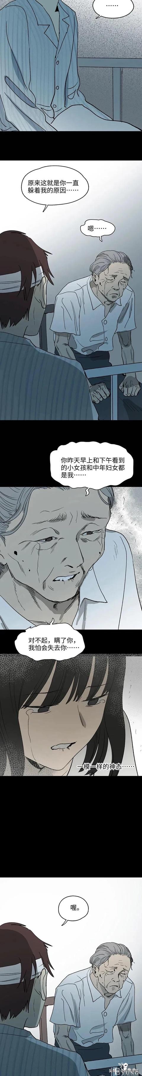 人性漫画：只当两小时女友-16.jpg
