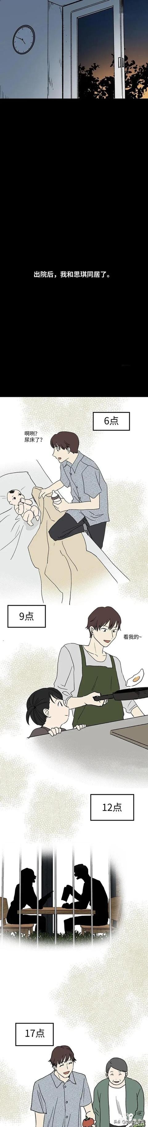 人性漫画：只当两小时女友-18.jpg