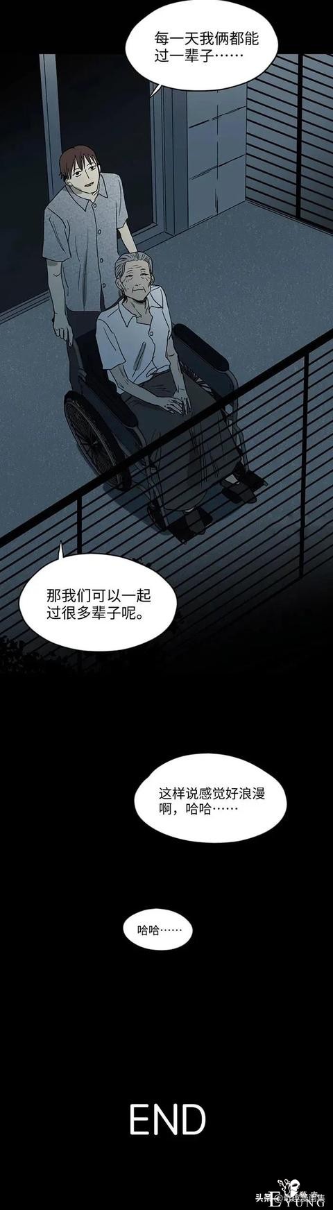 人性漫画：只当两小时女友-20.jpg