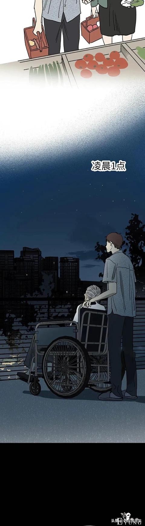 人性漫画：只当两小时女友-19.jpg
