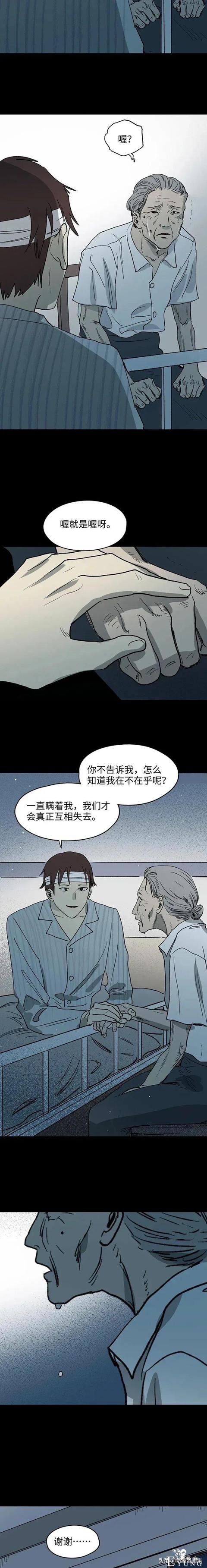 人性漫画：只当两小时女友-17.jpg