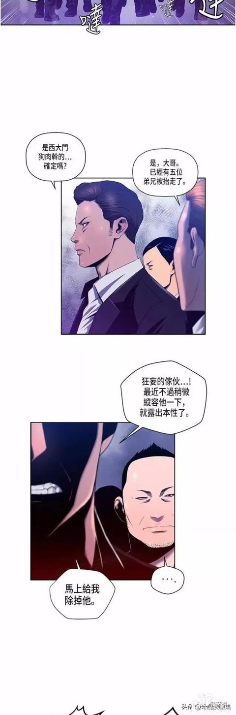 人性漫画：善良的男人之死后的天使-2.jpg