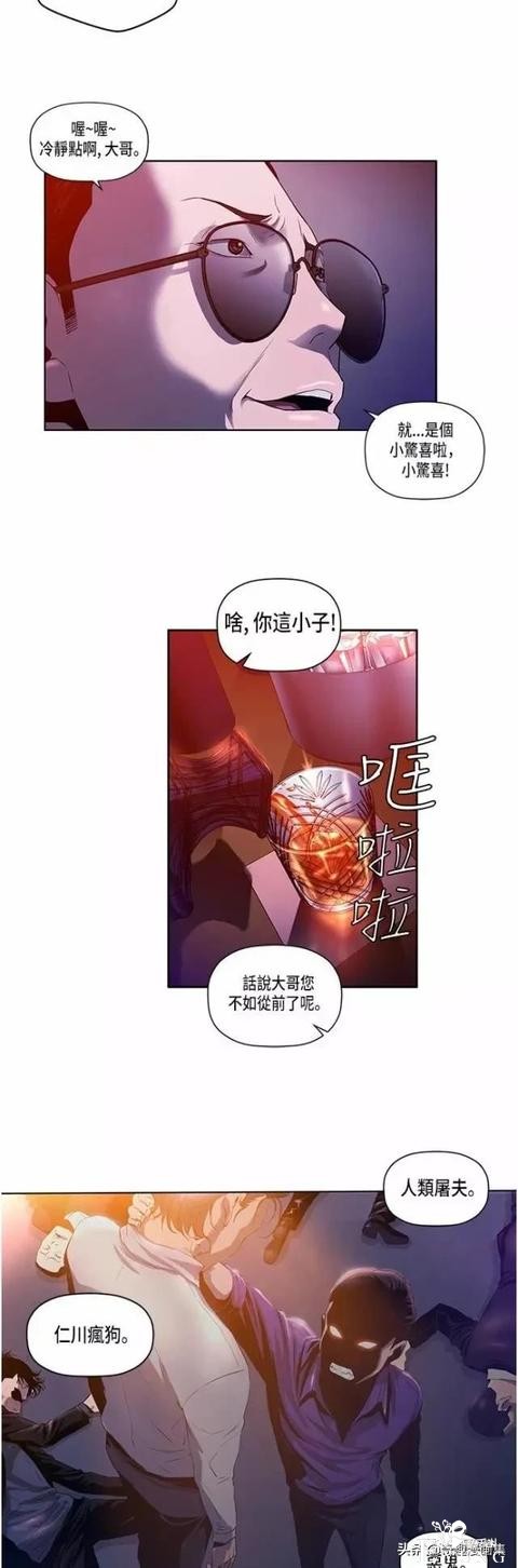 人性漫画：善良的男人之死后的天使-7.jpg
