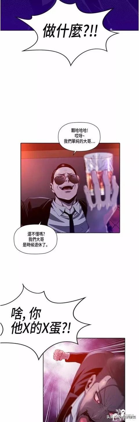 人性漫画：善良的男人之死后的天使-12.jpg