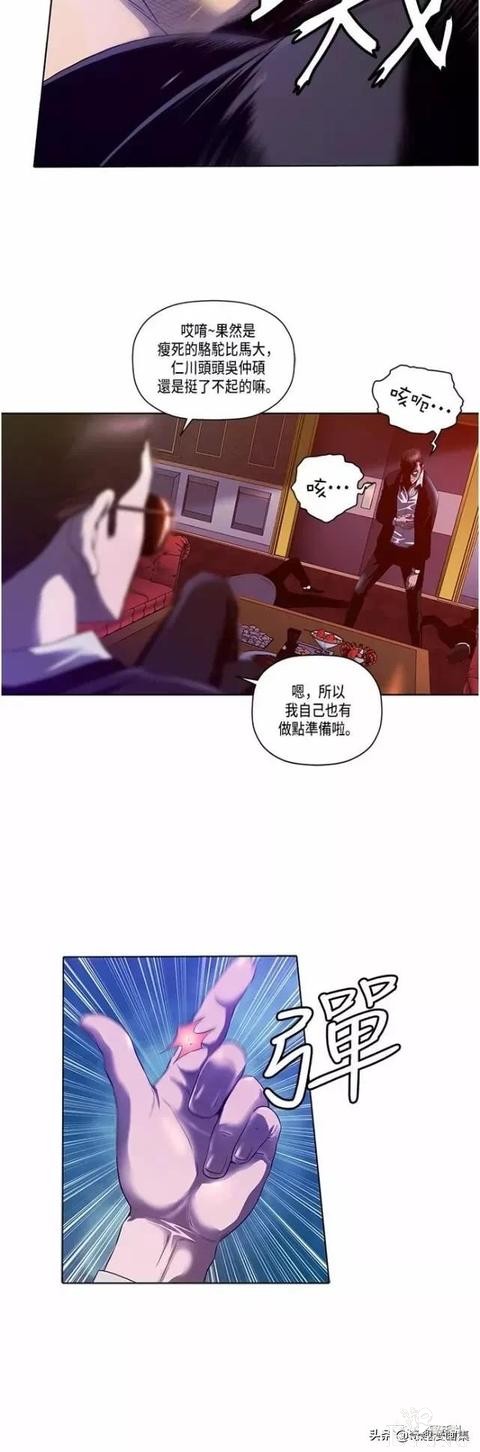 人性漫画：善良的男人之死后的天使-14.jpg