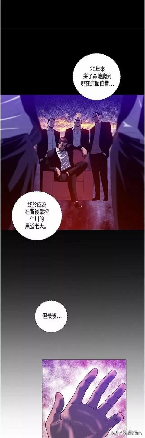 人性漫画：善良的男人之死后的天使-25.jpg