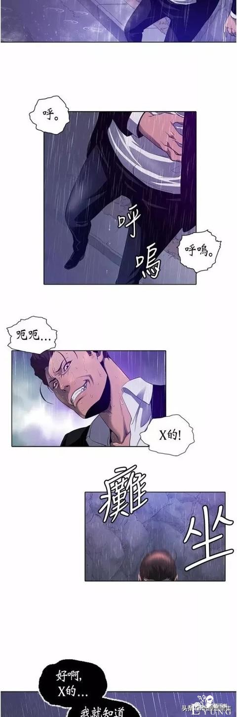 人性漫画：善良的男人之死后的天使-22.jpg