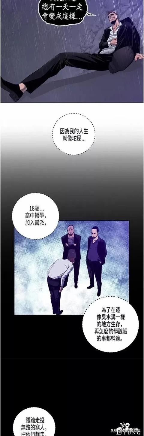 人性漫画：善良的男人之死后的天使-23.jpg
