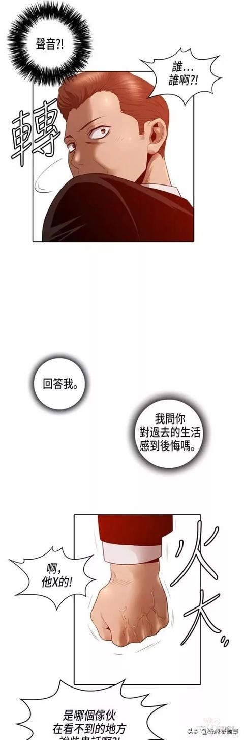 人性漫画：善良的男人之死后的天使-29.jpg