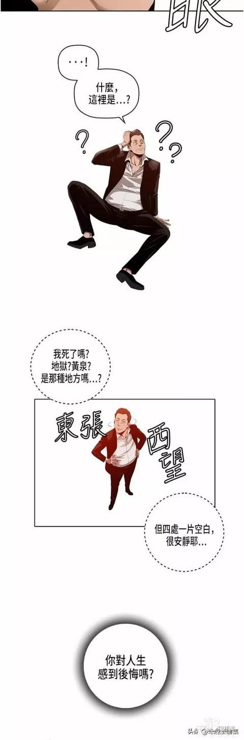 人性漫画：善良的男人之死后的天使-28.jpg