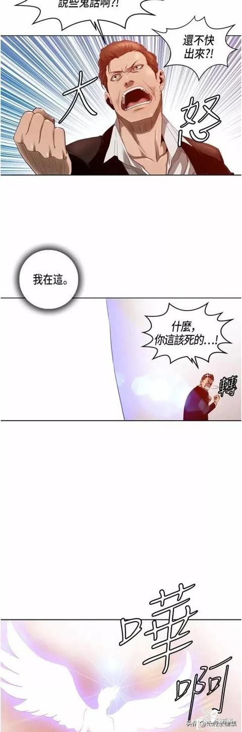人性漫画：善良的男人之死后的天使-30.jpg