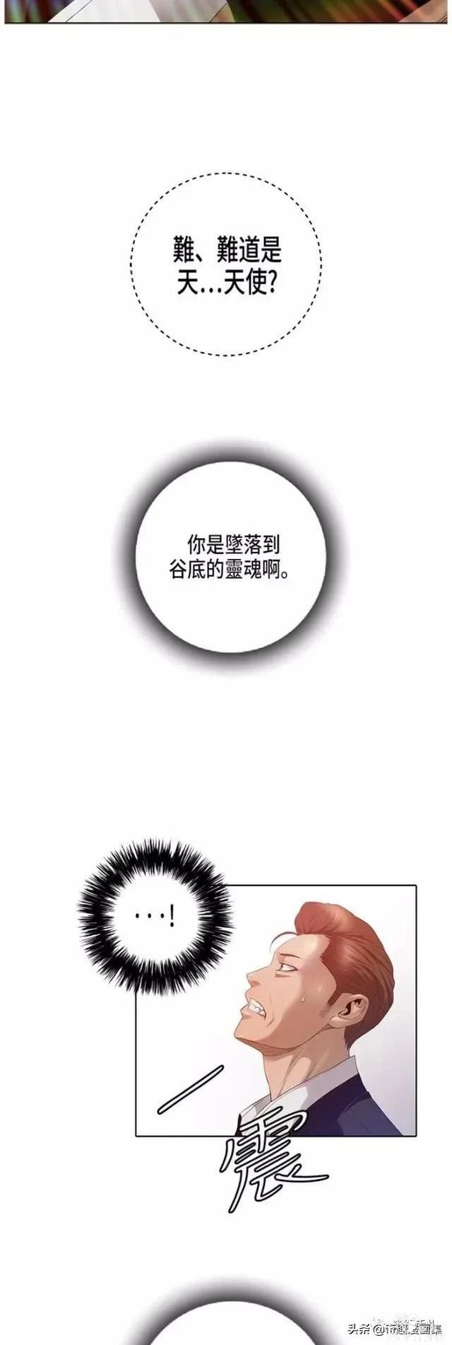 人性漫画：善良的男人之死后的天使-34.jpg