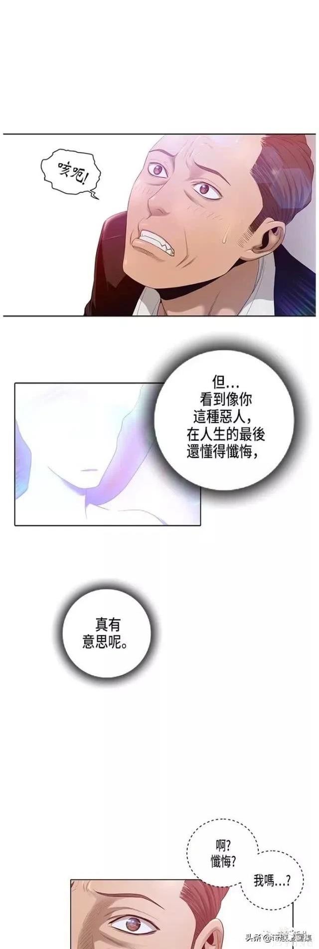 人性漫画：善良的男人之死后的天使-36.jpg