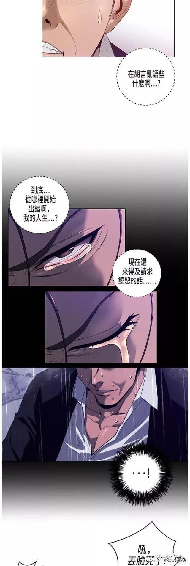 人性漫画：善良的男人之死后的天使-37.jpg