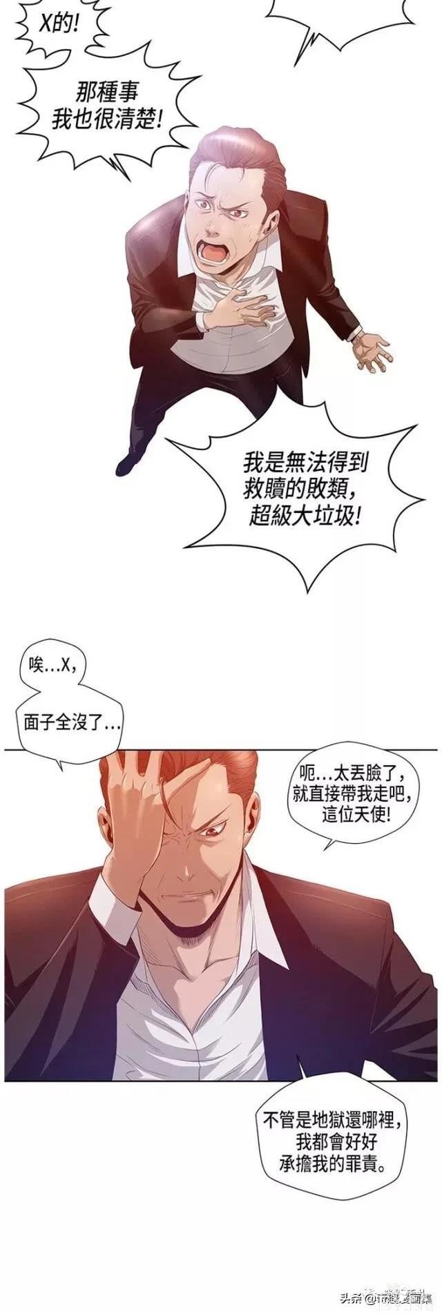 人性漫画：善良的男人之死后的天使-38.jpg