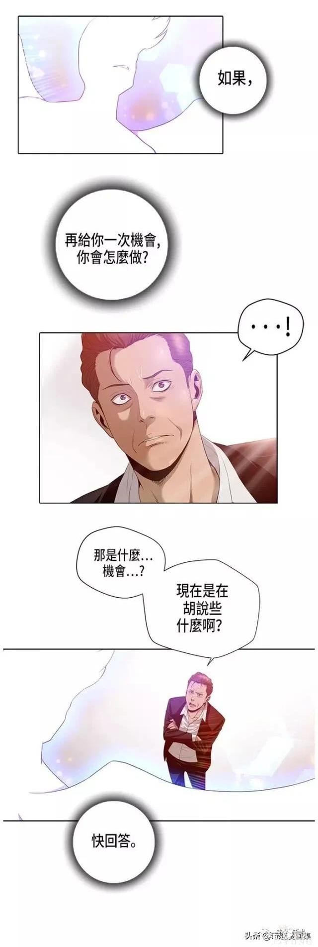 人性漫画：善良的男人之死后的天使-39.jpg