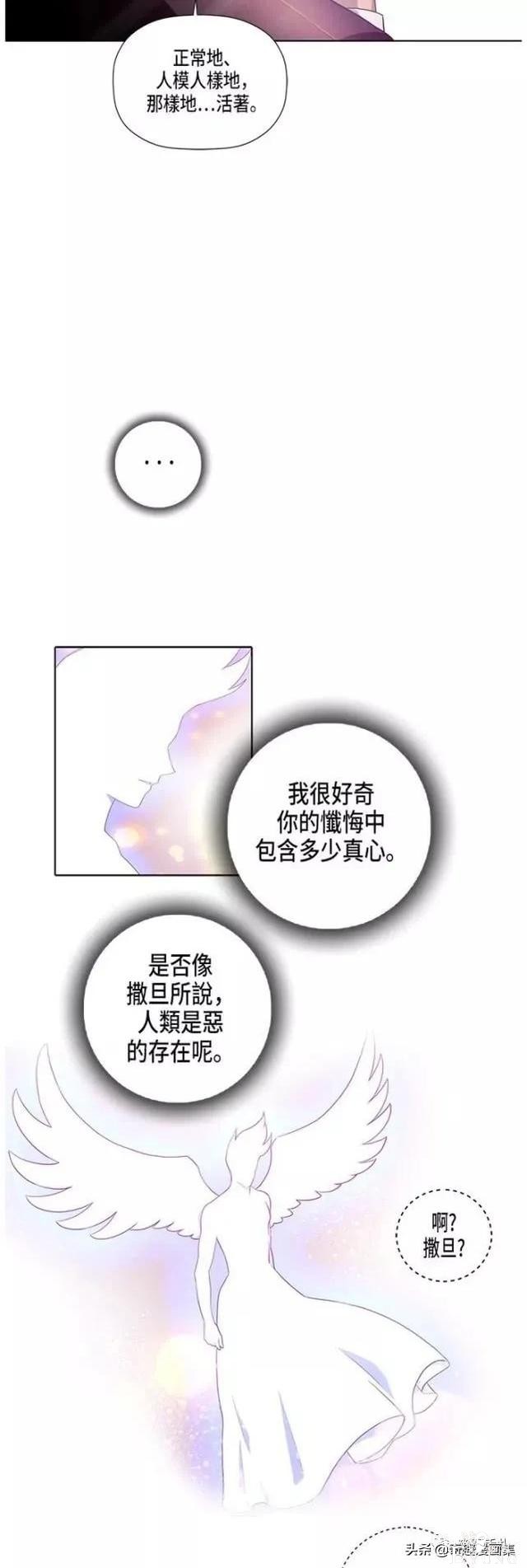 人性漫画：善良的男人之死后的天使-41.jpg