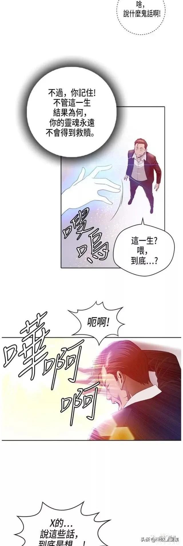 人性漫画：善良的男人之死后的天使-42.jpg