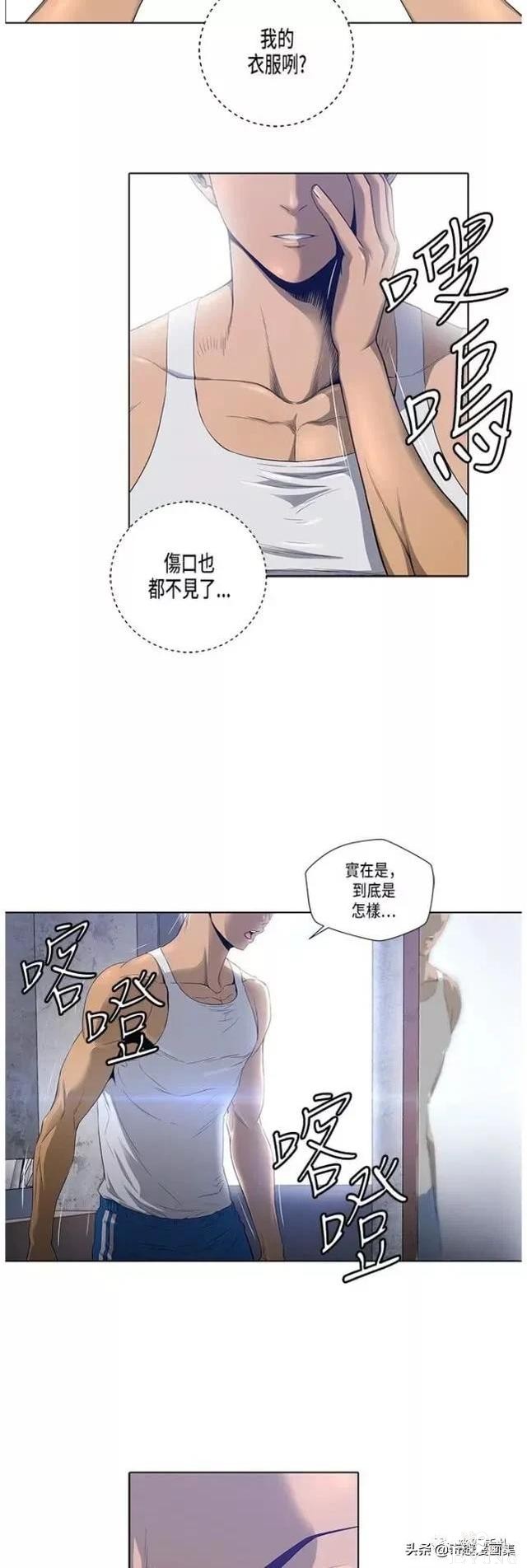 人性漫画：善良的男人之死后的天使-45.jpg