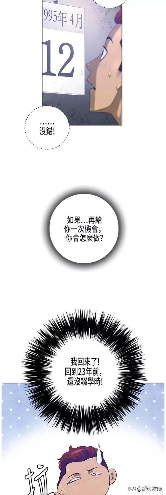 人性漫画：善良的男人之死后的天使-52.jpg