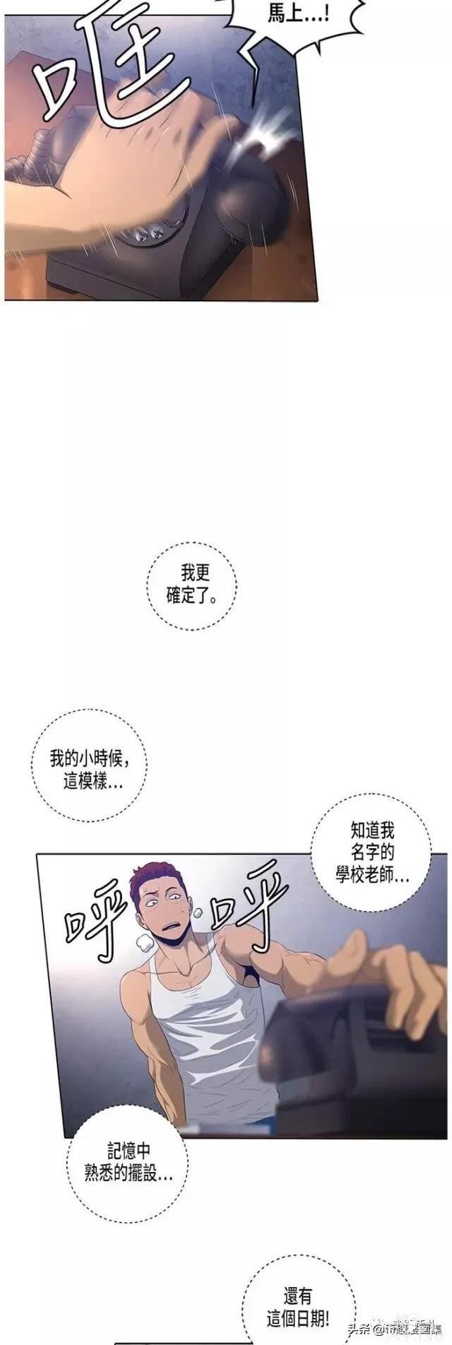 人性漫画：善良的男人之死后的天使-51.jpg