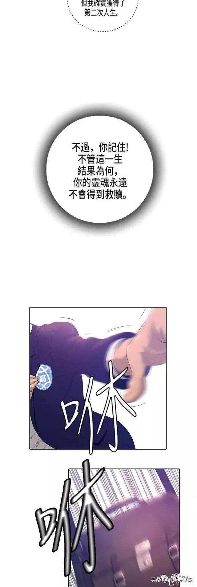 人性漫画：善良的男人之死后的天使-55.jpg