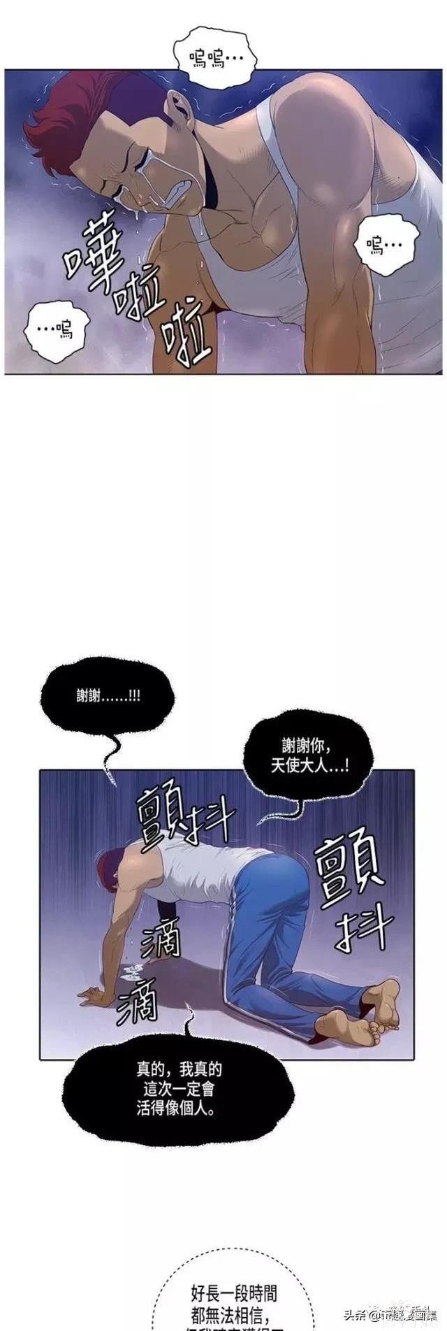 人性漫画：善良的男人之死后的天使-54.jpg