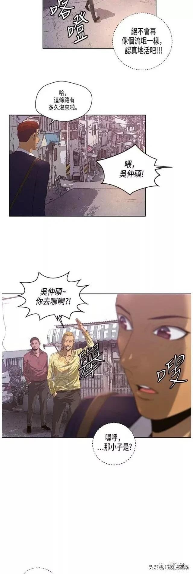 人性漫画：善良的男人之死后的天使-58.jpg