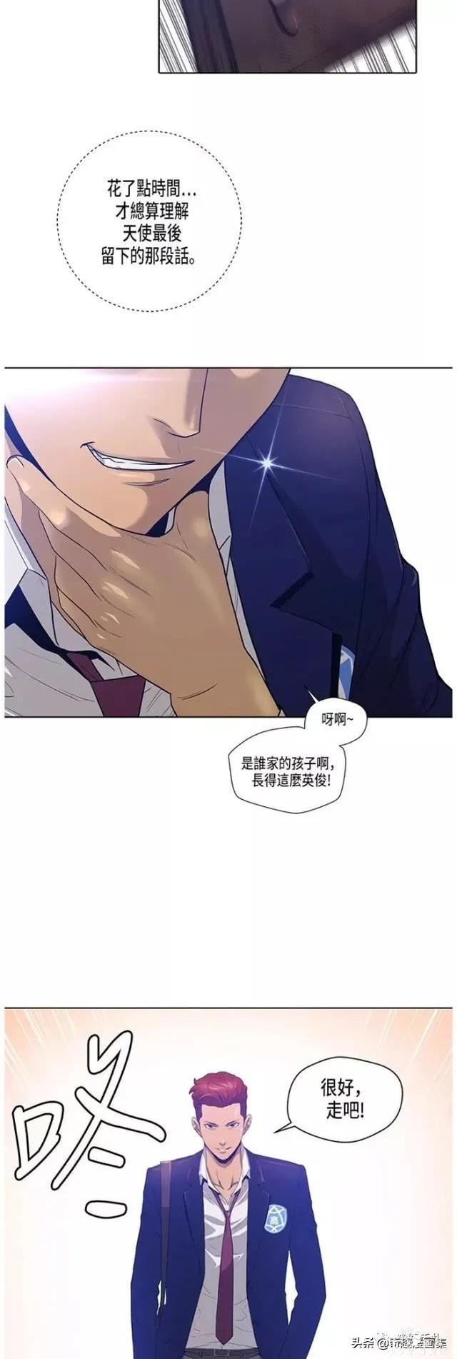 人性漫画：善良的男人之死后的天使-56.jpg