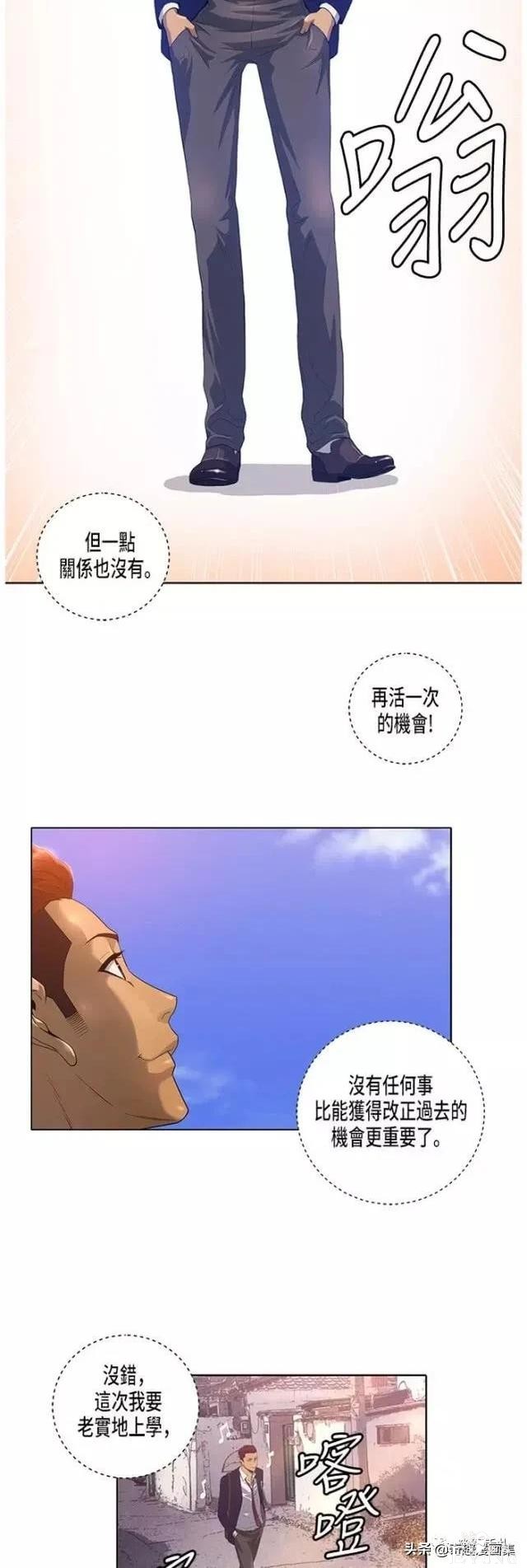 人性漫画：善良的男人之死后的天使-57.jpg