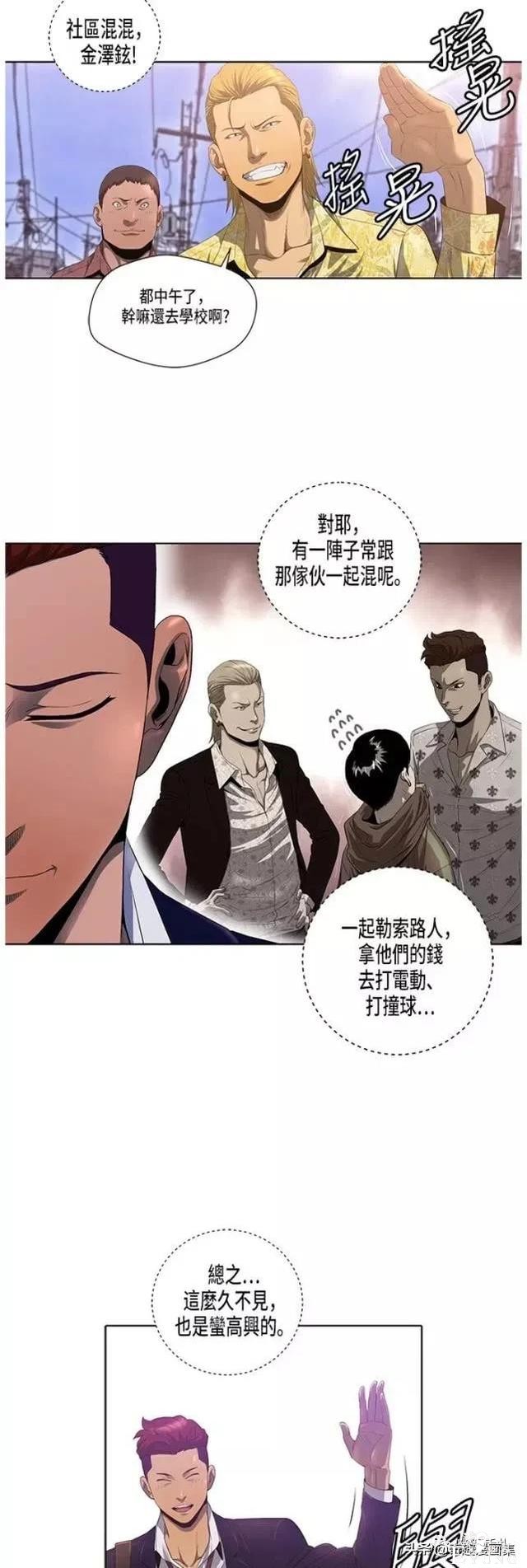 人性漫画：善良的男人之死后的天使-59.jpg