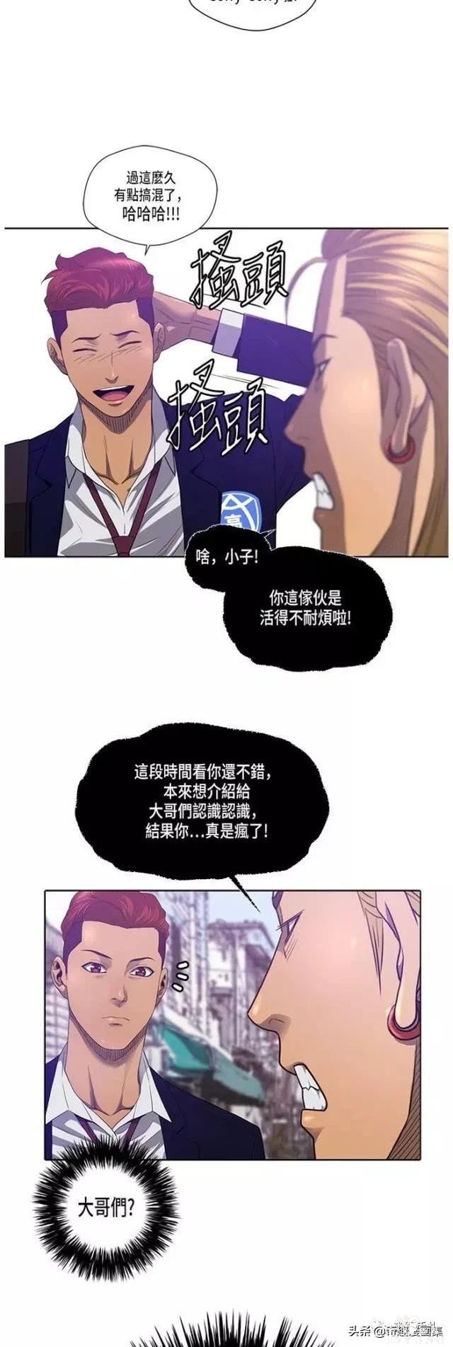 人性漫画：善良的男人之死后的天使-62.jpg