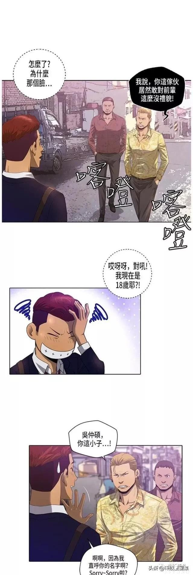 人性漫画：善良的男人之死后的天使-61.jpg