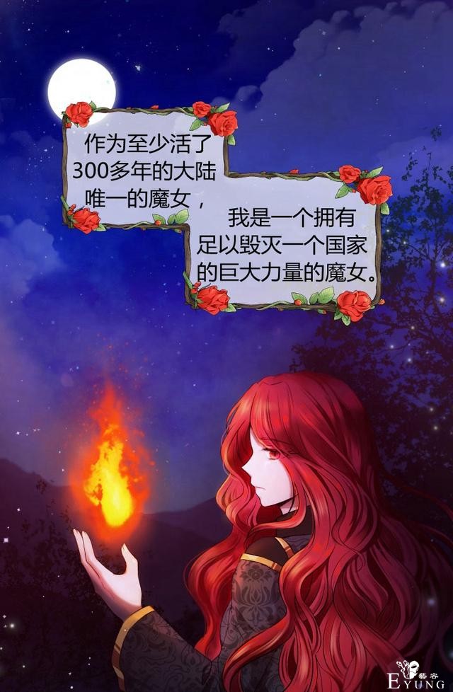 「漫画」韩漫-皇女大人很邪恶1-1.jpg