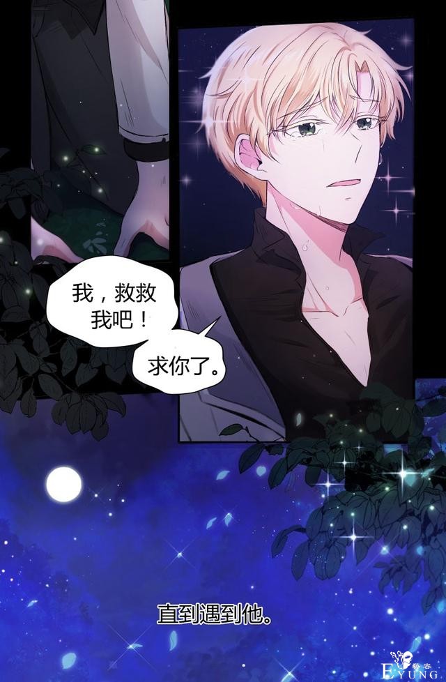 「漫画」韩漫-皇女大人很邪恶1-3.jpg