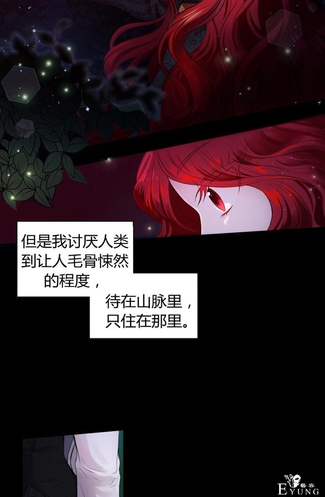 「漫画」韩漫-皇女大人很邪恶1-2.jpg