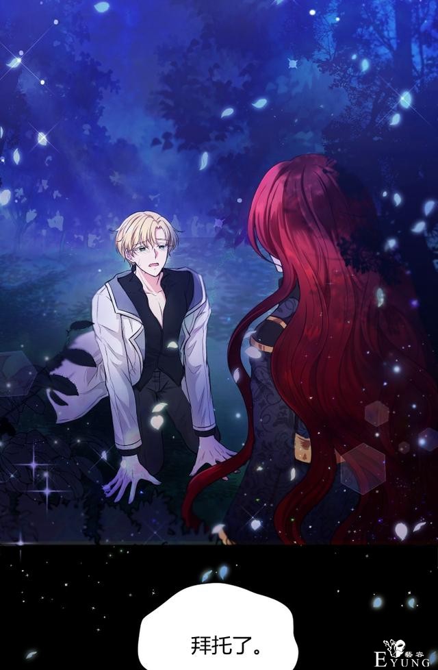 「漫画」韩漫-皇女大人很邪恶1-4.jpg