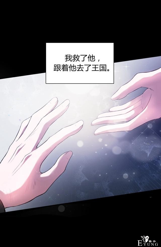 「漫画」韩漫-皇女大人很邪恶1-6.jpg