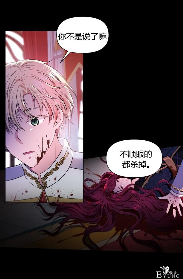「漫画」韩漫-皇女大人很邪恶1-12.jpg