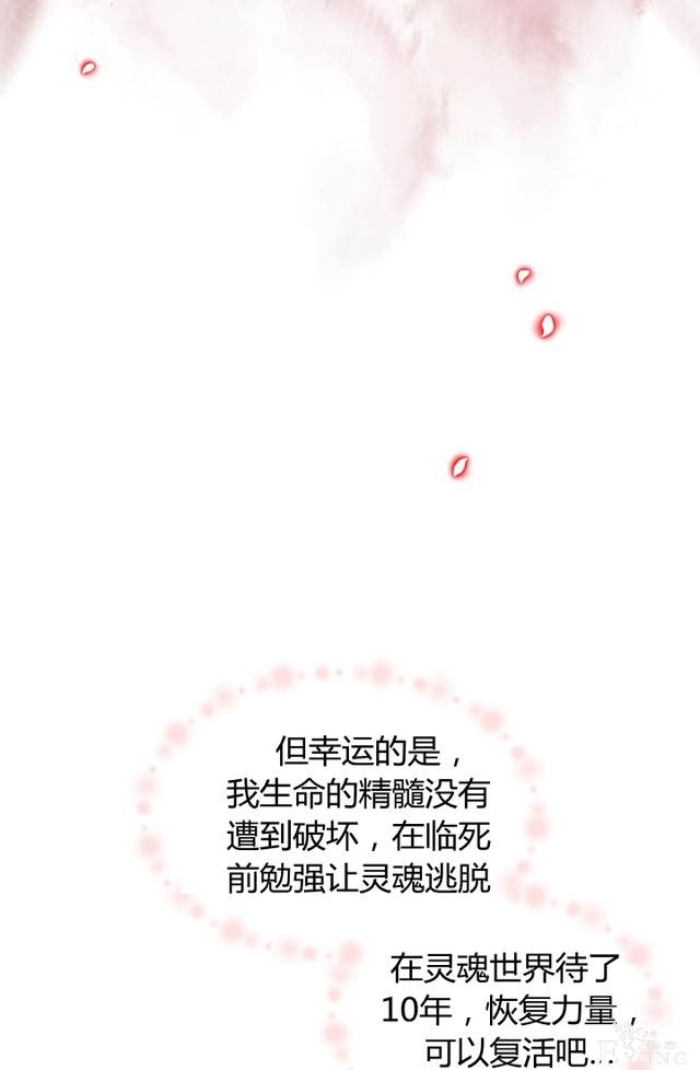 「漫画」韩漫-皇女大人很邪恶1-15.jpg
