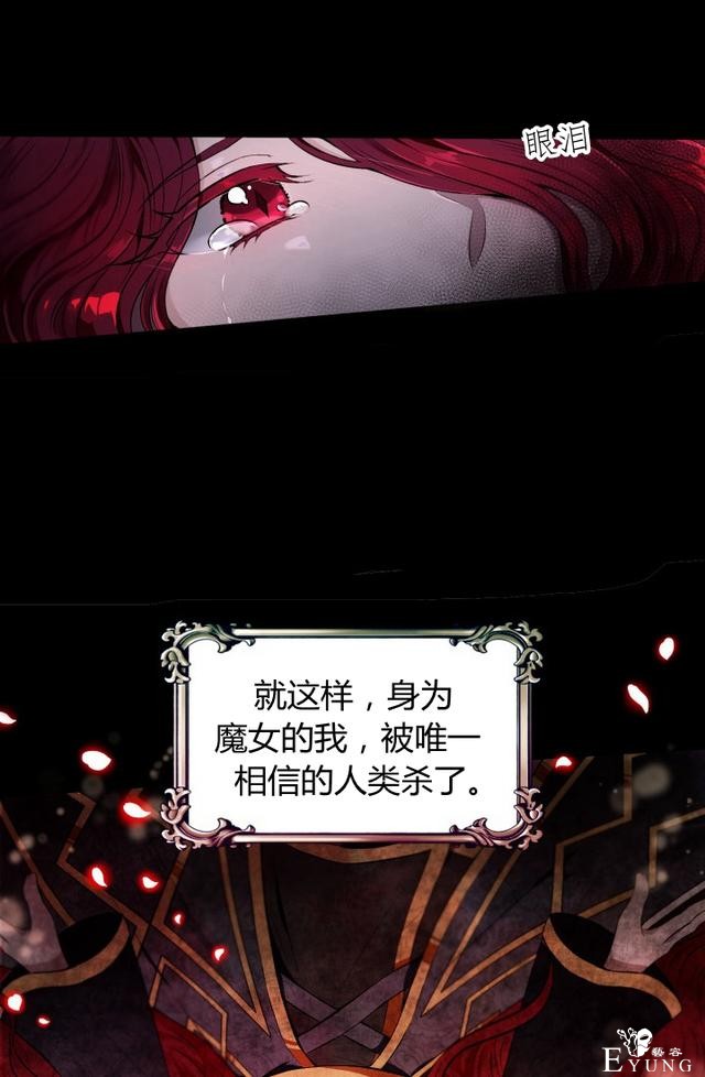 「漫画」韩漫-皇女大人很邪恶1-13.jpg